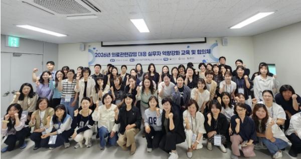 경남도, 의료관련감염 대응 실무자 역량강화 교육 실시