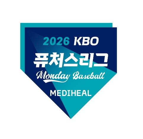 2026 메디힐 KBO 퓨처스리그 ‘먼데이 나잇 베이스볼’ 5월 18일(월) 삼성 vs 울산 개최