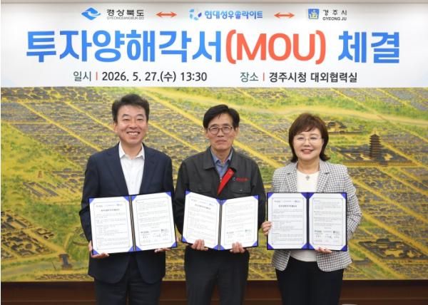 현대성우쏠라이트(주), 경주에 322억원 투자