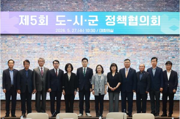 ‘충북도-시·군 정책협의회’ 개최 민선 9기 출범 준비 및 상생 발전 방안 논의