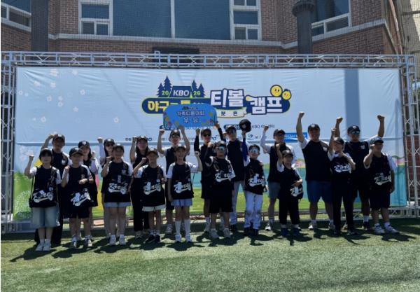 KBO, 2026년 봄 ‘야구로 통하는 티볼캠프’ 개최