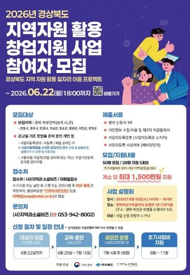 경북도, ‘기초이음프로젝트’로 북부권 지역정착 기반 다진다 기사 이미지