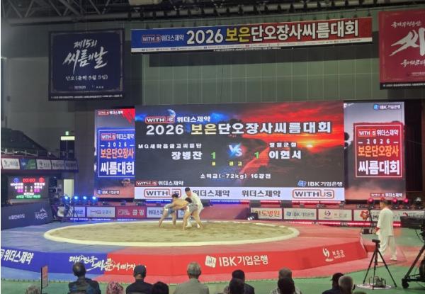 보은단오장사씨름대회 후반부 돌입…주말 장사 열전 기대
