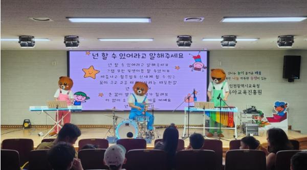 인천광역시교육청유아교육진흥원, 다문화 가족 대상 토요문화예술체험 운영
