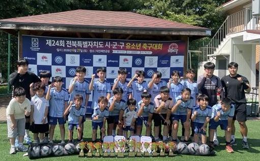 정읍스포츠클럽 유소년 축구단, 전북 축구대회서 초등부 동반 우승 쾌거
