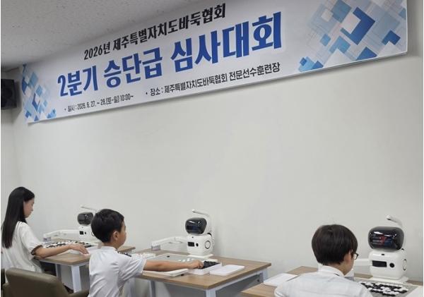 제주시, 용담1동청소년문화의집 바둑 프로그램 ‘값진 결실’