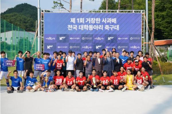 거창군, 제1회 거창한사과배 전국대학동아리 U리그 축구대회 성황리 마무리