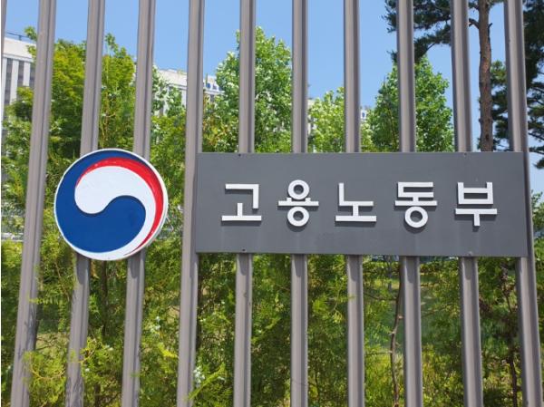 고용노동부, 지역 기업이 크고, 청년이 머물도록