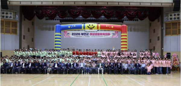 2026 부안군 여성 생활체육대회 성황 개최