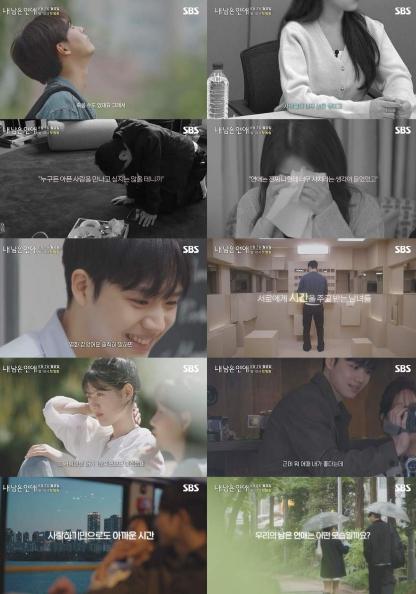[SBS 내 남은 연애] 공식 티저 공개! “어차피 얼마 남지 않은 시간이라면” 삶의 끝에서 깨달은 진심 기사 이미지
