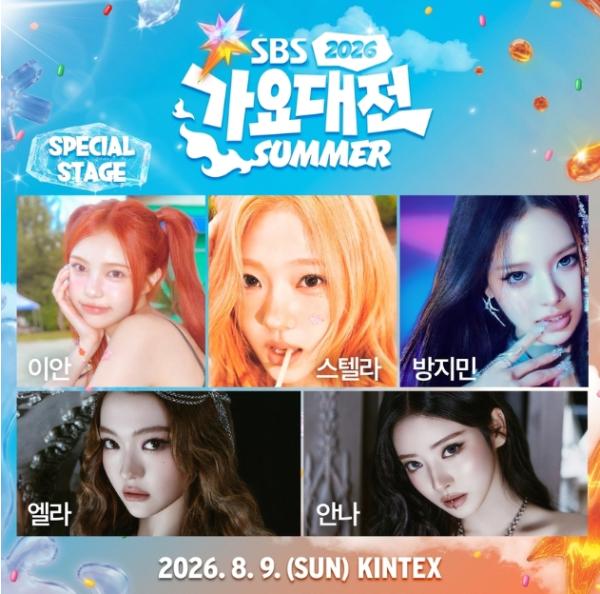 [2026 SBS 가요대전 Summer] Hearts2Hearts 이안·스텔라×MEOVV 안나·엘라×izna 방지민, ‘SUMMER ANJELS’ 스페셜 스테이지