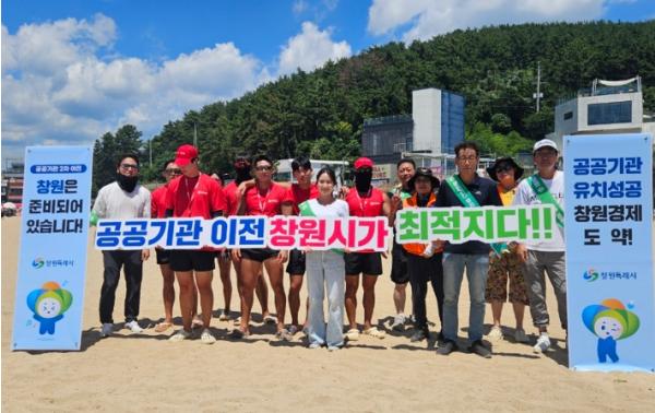 창원특례시, 광암해수욕장에서 공공기관 유치 홍보 활동 펼쳐 기사 이미지