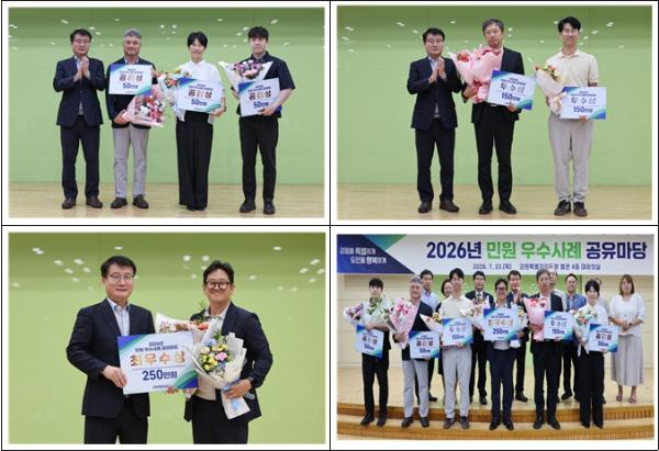 강원특별자치도, 2026년 민원 우수사례 공유마당 개최 기사 이미지