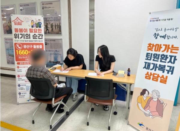 광산구, 퇴원 전 상담으로 돌봄 공백 줄인다