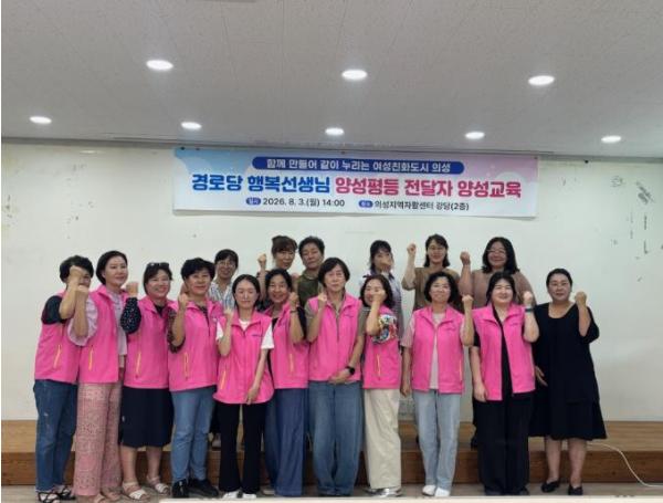 의성군, 경로당 행복선생님 양성평등 전달자 양성교육 실시 기사 이미지
