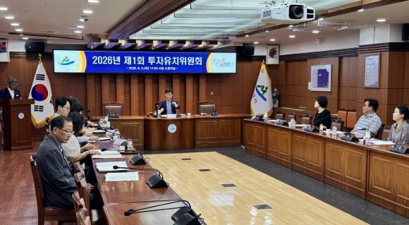 밀양시, 2026년 제1회 밀양시 투자유치위원회 개최 기사 이미지