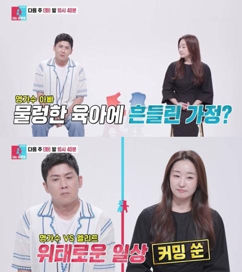 [SBS 너는 내 운명] 홍경민 “와이프와의 우정 흔들리고 있는 게 아닌가” 육아이몽으로 시작된 부부 갈등? 기사 이미지