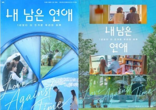 [SBS 내 남은 연애] 첫 방부터 터졌다! 넷플릭스 TOP 10 진입->3개국 글로벌 플랫폼 서비스 확정