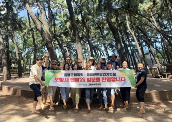 ‘포항 맨발로(路)’ 배우러 왔어요! 전국에서 벤치마킹 이어져 기사 이미지