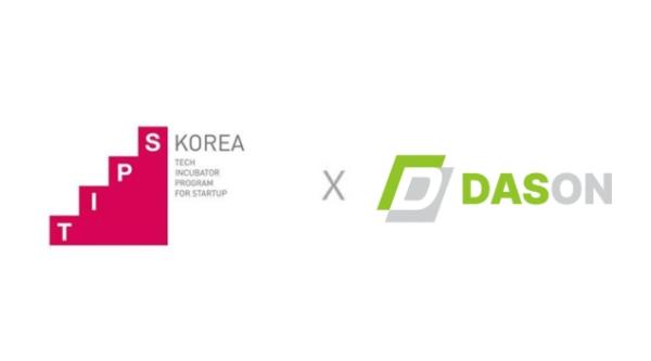 제주창조경제혁신센터 투자기업 다스온 팁스 선정 기사 이미지