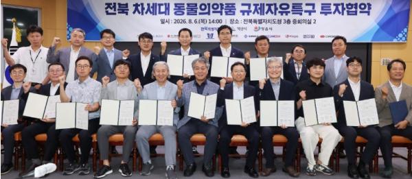 전북·익산·정읍, 11개 기업과 동물헬스케어 산업 육성 본격 가동 기사 이미지