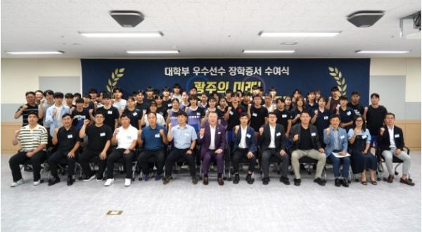 광주광역시체육회, 대학부 우수선수 장학증서 수여