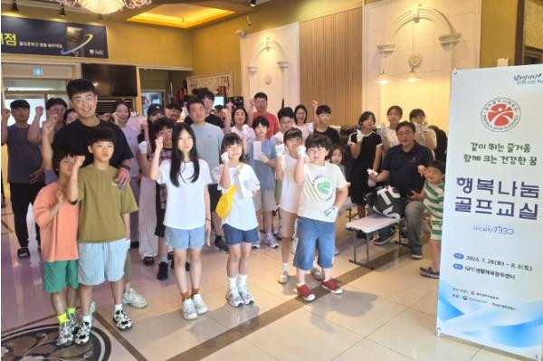 광주광역시체육회, 여름방학 ‘2026 행복나눔 골프교실’ 성료
