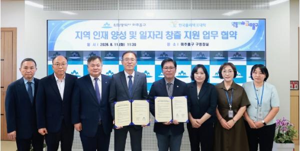 미추홀구, 한국폴리텍Ⅱ대학과 지역 인재 양성·일자리 창출 맞손