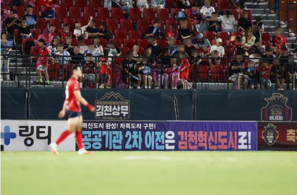 '공공기관 2차 이전은 김천혁신도시로!' 김천상무, 축구로 지역사회 주요 현안 알린다!