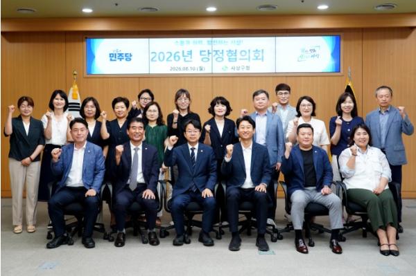 부산 사상구, 민선9기 첫 당정협의회 개최... 지역 현안 해결 협력 논의