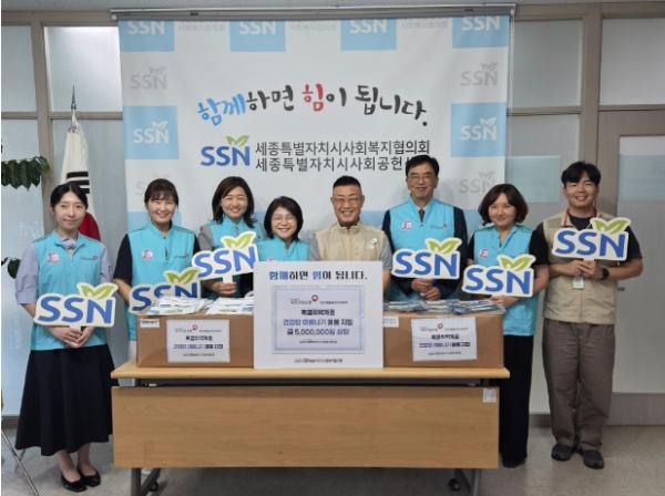 세종시사회복지협의회, 공공기관과 함께하는 지역사회공헌 ‘릴레이’