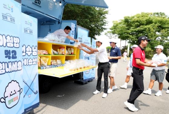 KPGA, 농협경제지주와 함께 쌀 소비촉진을 위한 행복미(米)밥차 운영