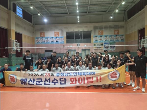 예산군, 도민체전 앞두고 선수단 훈련 현장 찾아 응원 나서