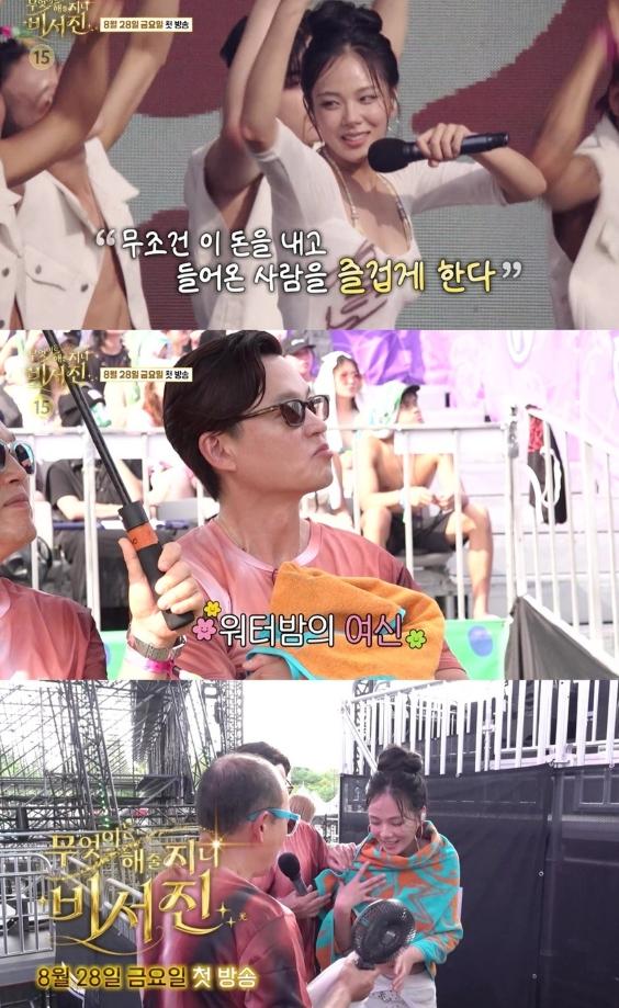 [SBS 비서진] 첫 ‘My 스타’ 비비 티저 공개…이서진 “진짜 대단하다, 워터밤의 여신”→김광규 “비비는 정말 찐” 프로 정신에 감탄 기사 이미지