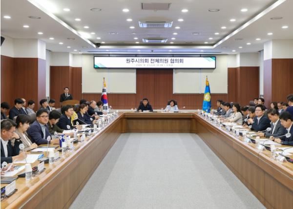 원주시, 주요 현안 추진을 위한 '원주시의회 전체 의원 협의회' 개최