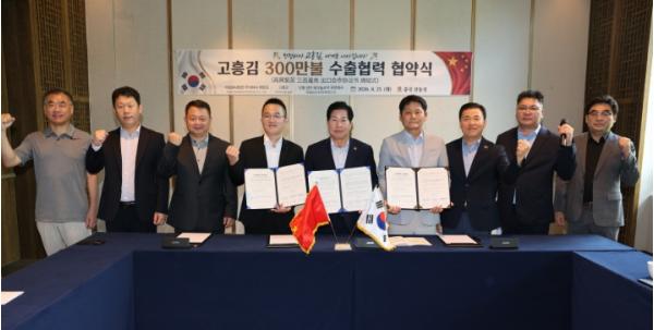 ‘김 한 장에 세계를 담다’… 고흥김, 중국시장 정조준