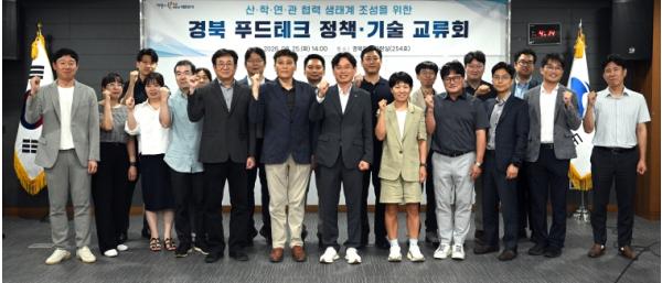 전국 첫 식품산업 전담 국, 경북 푸드테크 산업화 이끈다