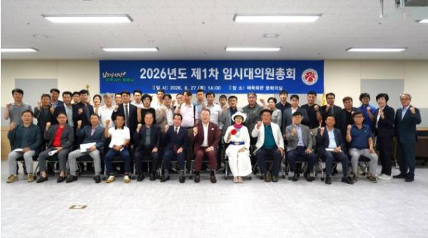광주광역시체육회, 통합체육회 출범 제도적 기반 마련