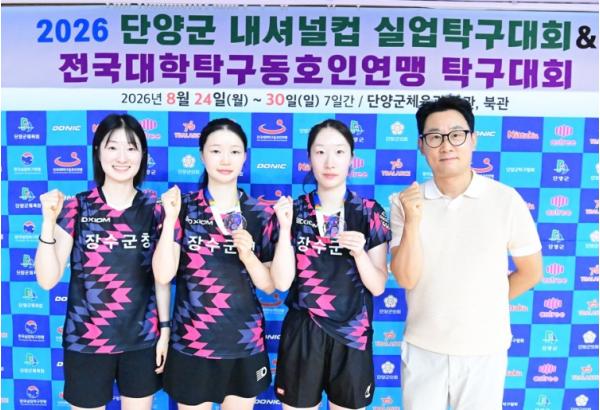 장수군청 여자탁구단, 단양군 내셔널컵 개인복식 금메달 성과