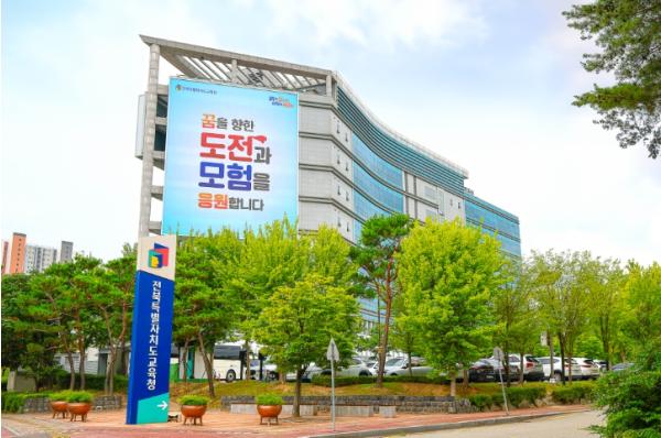 전북교육청, 교권·학교폭력 전담 변호사 채용