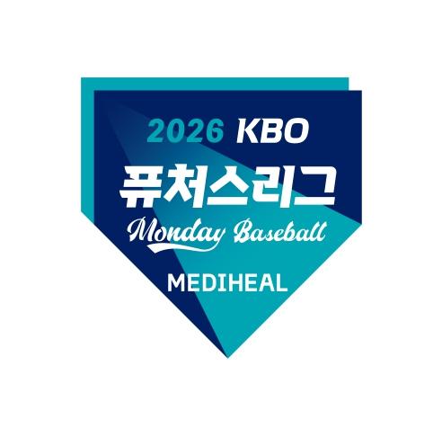 2026 메디힐 KBO 퓨처스리그 ‘먼데이 베이스볼’ 8월 31일(월) 개최