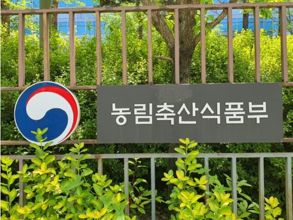 농림축산식품부, 제1기 양곡수급관리위원회 출범