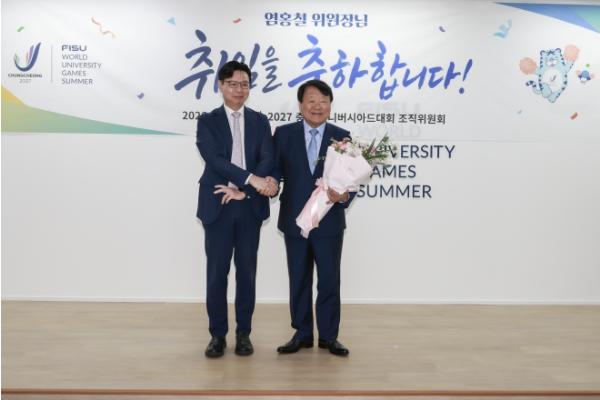 염홍철 조직위원장 취임, 2027 충청 유니버시아드대회 준비 본격화