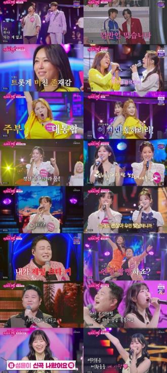 TV CHOSUN [미스트롯 포유] 최고 4.5% '6주 연속 木 예능 1위' 황가람, 역시 1억 스트리밍 주인공! 기사 이미지