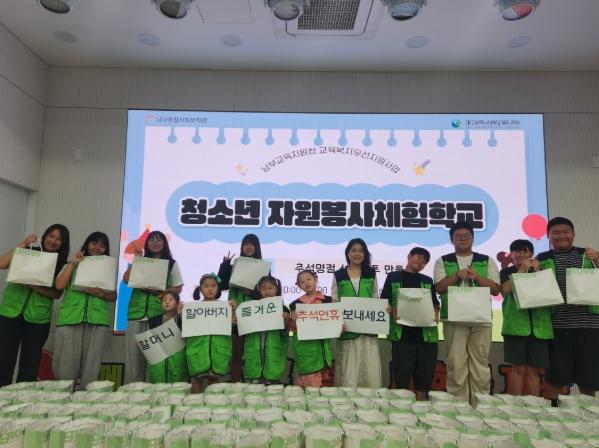 대구남부교육지원청 ‘맞춤온봉사단’,추석맞이 사랑의 선물 꾸러미 전달