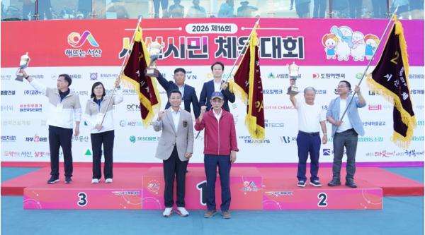 서산시, 15개 읍면동 주민 화합 ‘시민체육대회 성료’