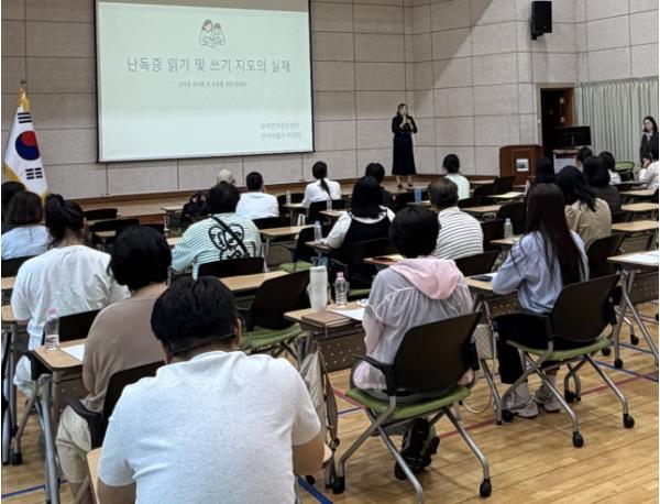광주동부교육지원청, 난독증 학생 지도·치료지원 연수