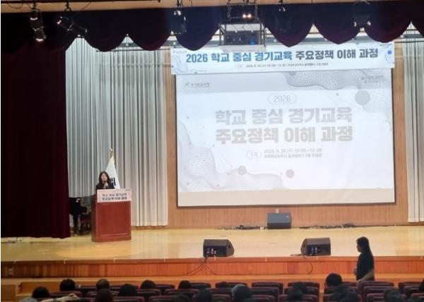경기도교육청, ‘2026년 학교 중심 경기교육 주요정책 이해 과정’ 연수 실시 