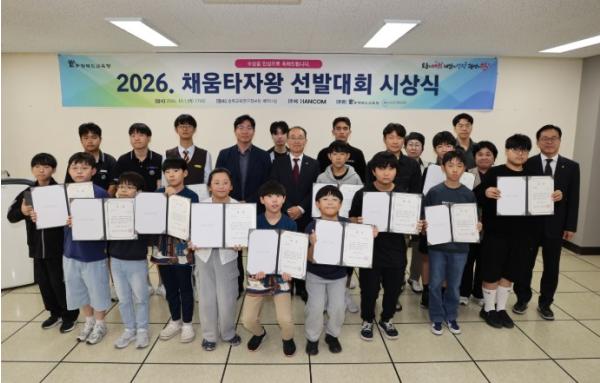 충북교육청, '2026. 채움타자왕' 4개 부문 선발