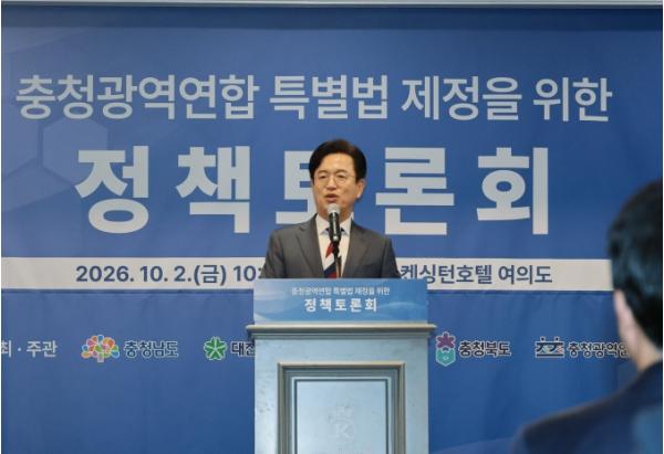 ‘충청광역연합 특별법’제정 본격화 “행정․재정 권한으로 강력한 실행력 갖춰야”